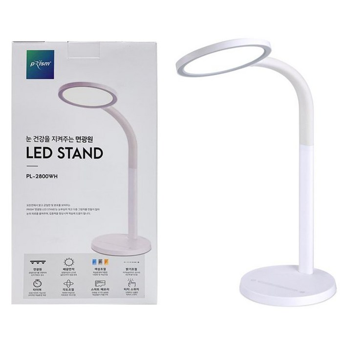 프리즘 LED 데스크 램프, 화이트, 시력보호 스탠드 조명