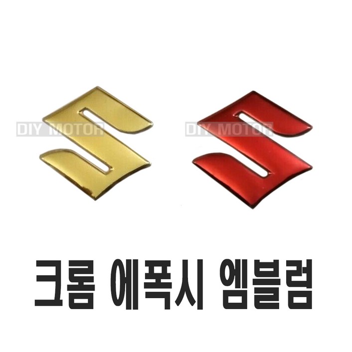 데일리쇼핑 오토바이 스즈키 S 엠블럼 스티커 로고 SUZUKI 포인트 데칼 라인 튜닝 용품