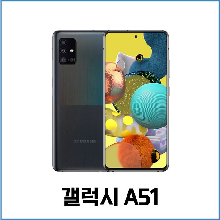 갤럭시A51 SMA515 128GB 자급제
