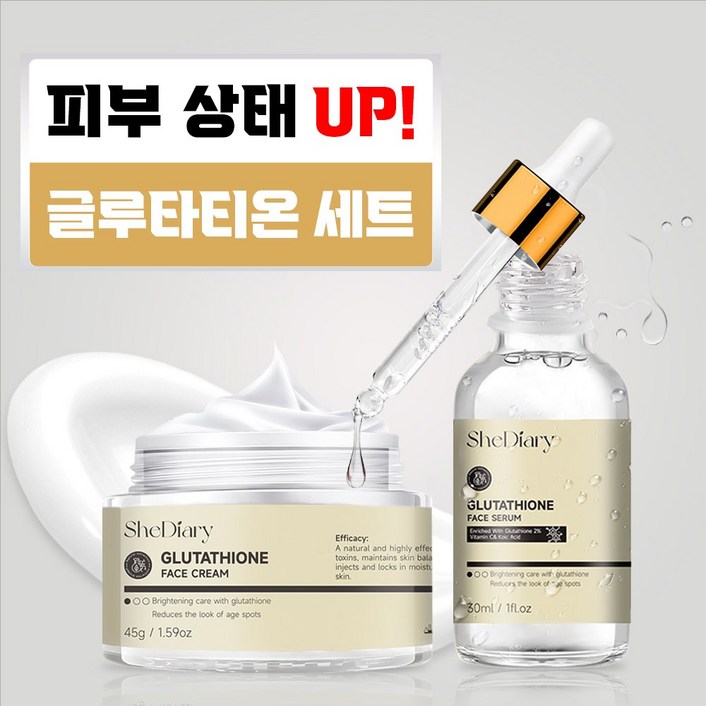 글루타치온 미백재생 에센스 and 크림안티에이징세럼 미백기능성앰플 기미잡티 화이트닝, 기미 잡티 색소침착 케어 안티 블레미쉬 크림과 에센스 세트, 1개, 75ml 글루타치온 미백재생 에센스 and 크림안티에이징세럼 미백기능성앰플 기미잡티 화이트닝, 기미 잡티 색소침착 케어 안티 블레미쉬 크림과 에센스 세트, 1개, 75ml