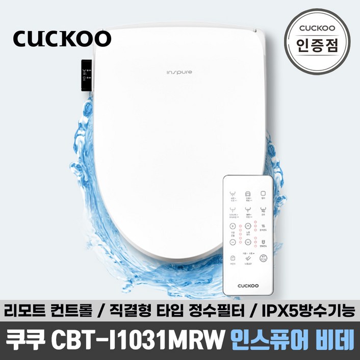 쿠쿠 CBT-I1031MRW IPX5 방수비데 공식판매점 SJ 5