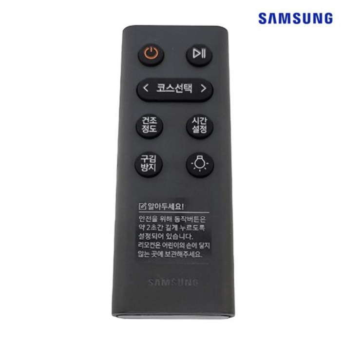 삼성 정품 DV17T8520BP DV17T8520BV DV17T8520BW DV17T8740BP DV17T8740BV 의류 건조기 리모컨