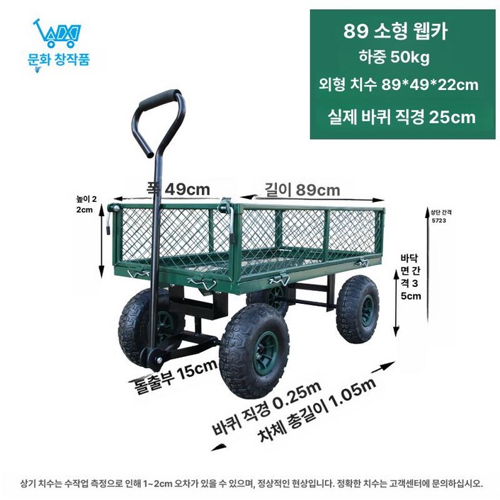 과수원 구루마 화물 전기운반카트 전동 농업용