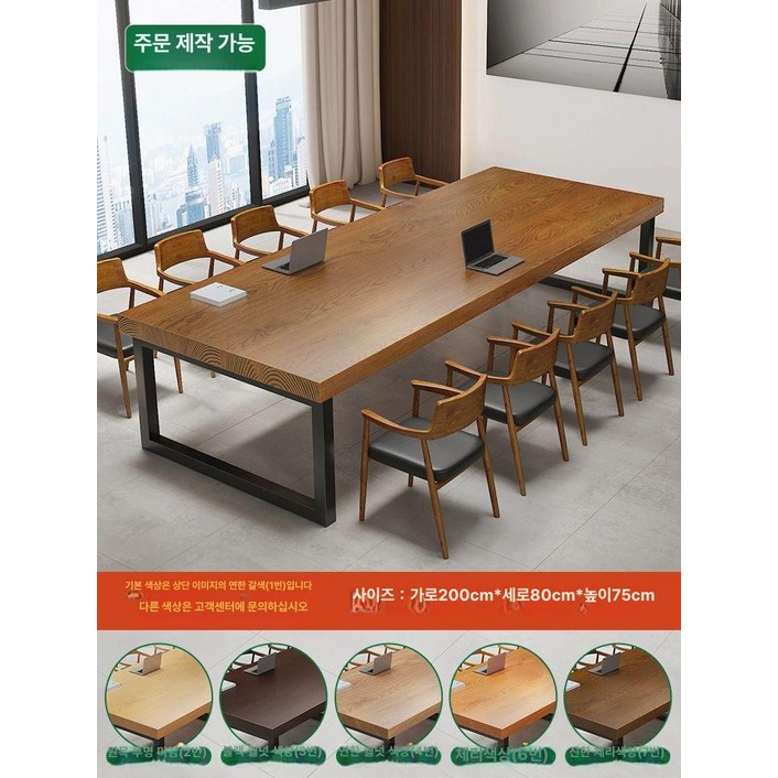 우드슬랩 카페 테이블 대형 원목 회의 책상 8인