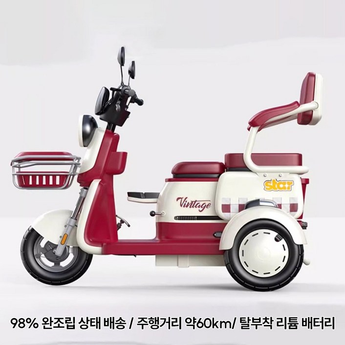 우브로 안전한 노인전동차 전동휠체어 삼륜 전동스쿠터 세발 오토바이 48V 탈부착형, 1개, 레드