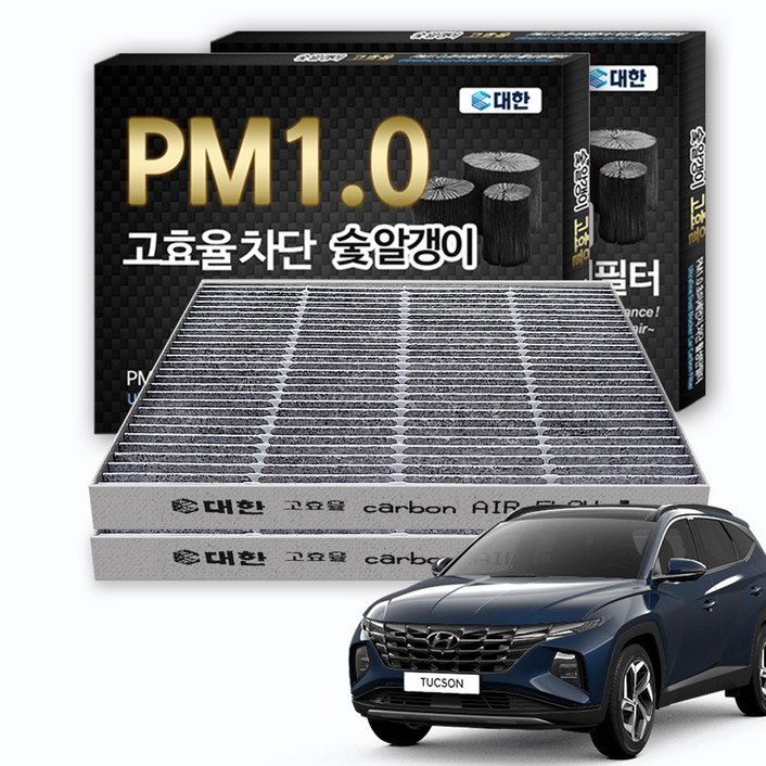 대한카필터 PM1.0 활성탄 에어컨필터, 2개, 투싼NX4  하이브리드  KC118