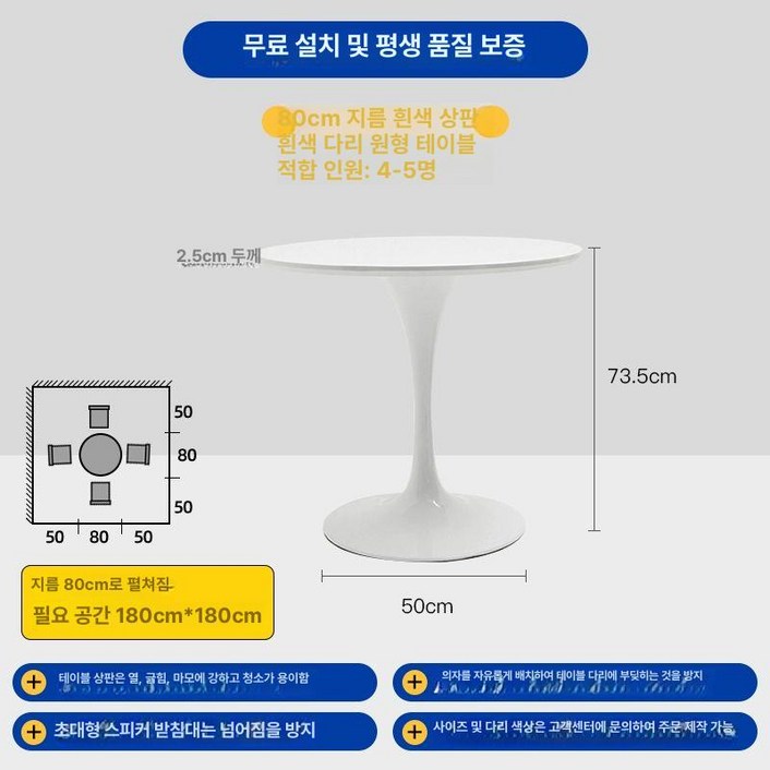 천연 대리석 식탁 프랑스풍8인용 4인용 거실 타원형, 1개, 80cm 튤립 원형 테이블 45인용