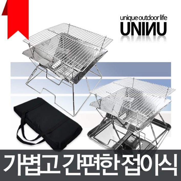 유니앤유 접이식 화로대 대형 중형 불멍