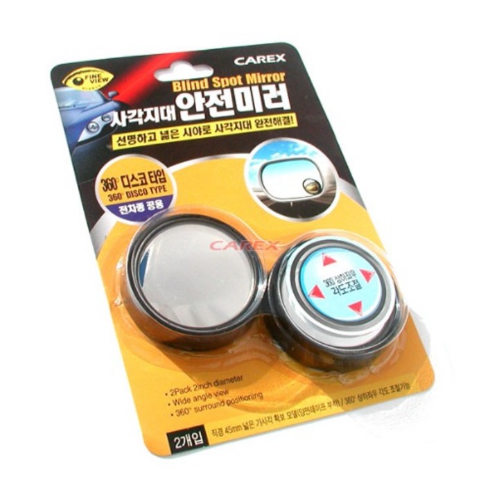 아이팝 2웨이 보조미러 디스코, 카렉스 안전미러, 2개 아이팝 2웨이 보조미러 디스코, 카렉스 안전미러, 2개