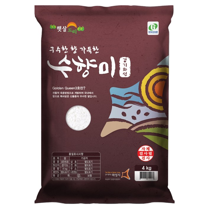 수향미 2024년산 햅쌀 골든퀸 3호 백미 상등급 수향미 2024년산 햅쌀 골든퀸 3호 백미 상등급