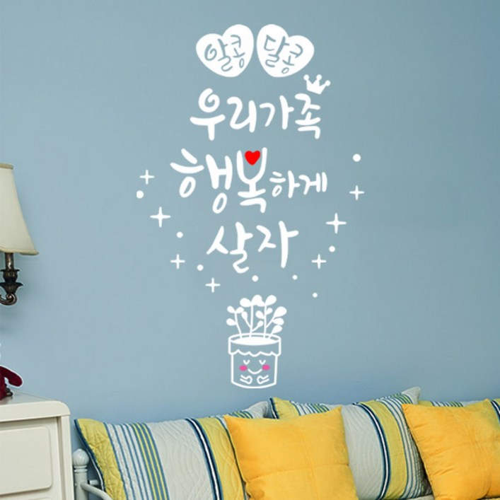 에스에이치코리아 행복하게살자 포인트 스티커 에스에이치코리아 행복하게살자 포인트 스티커