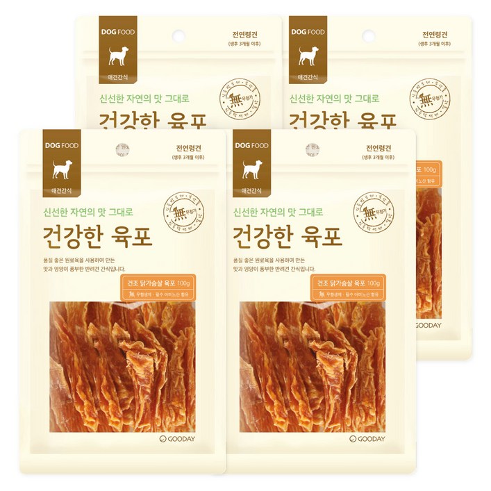 굿데이 건강한육포 강아지간식