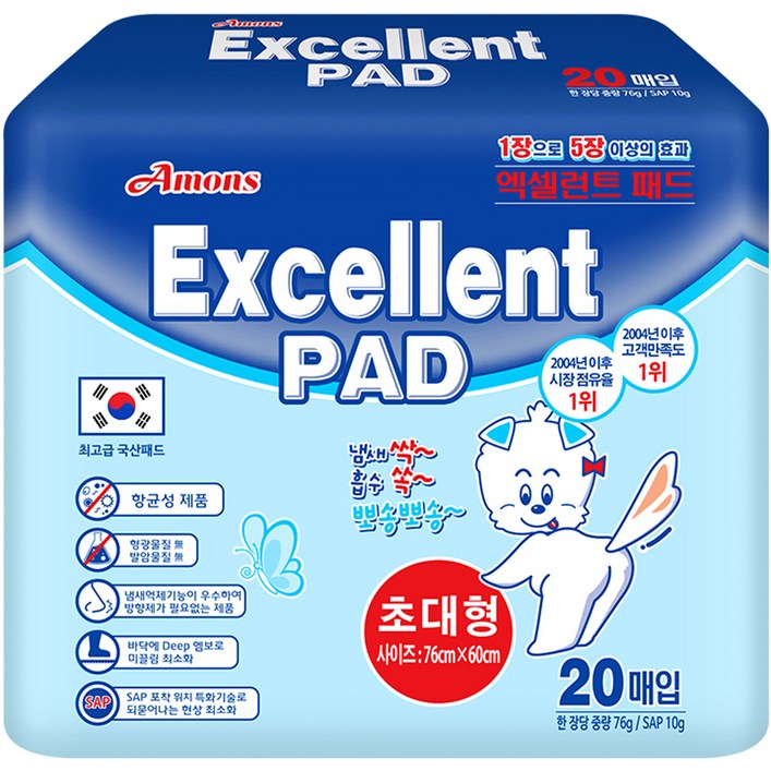 아몬스 국산 엑셀런트패드