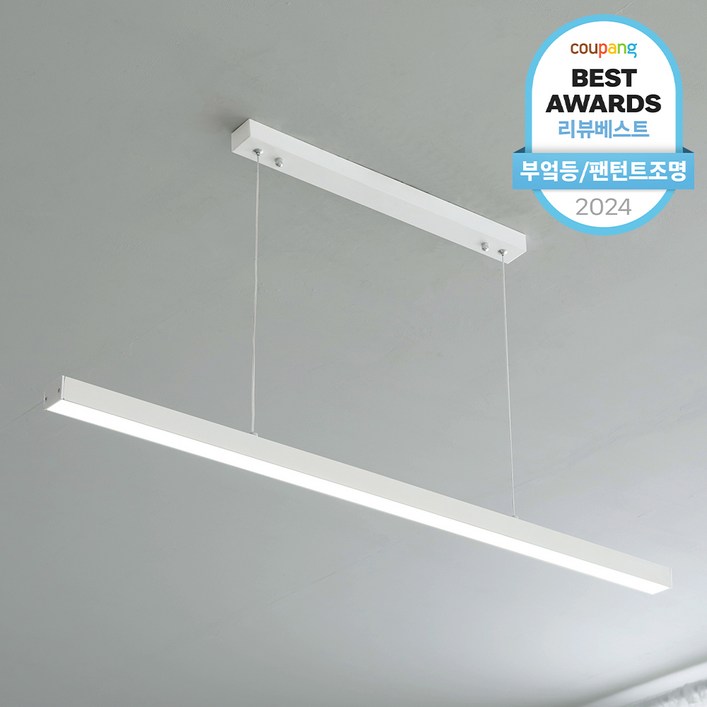 라인펜던트 LED 팬던트조명