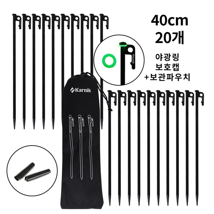 카르닉 단단한 캠핑 고강도 고강철 단조팩 세트 보호캡야광링파우치, 1개