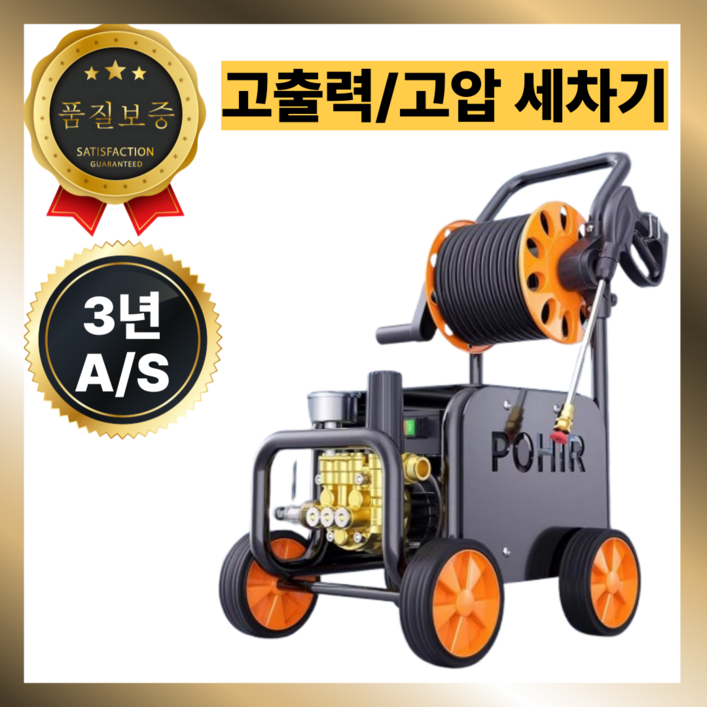 하이드로맥스 강력한 고출력 고압세차기 배관청소 업소용살수기, 33M