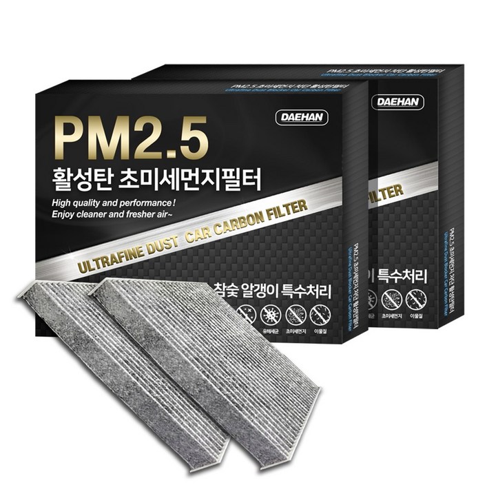 대한 PM2.5 고효율 활성탄 자동차 에어컨필터 2개입, 2개입, YF소나타YF소나타 Hybrid PC100