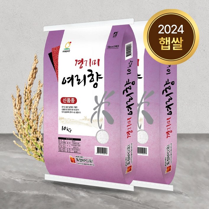 여리향 20kg 10kgX2개 상등급 24년 햅쌀 2024 백미 누룽지향 신품종, 2개, 10kg
