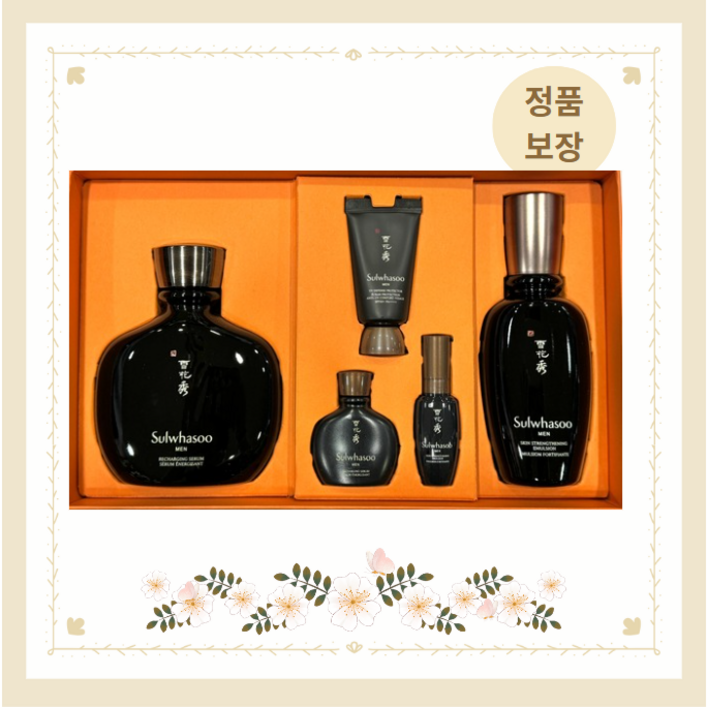 설화수  본윤 2종 기획 세트 + 쇼핑백 증정