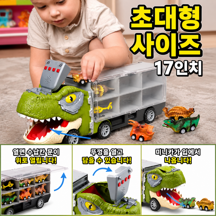 도담도담 사운드 공룡자동차 티라노사우루스 운송트럭 장난감, 1개, 그린