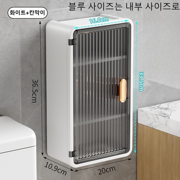 스타일닥터  다용도 화장실용 수납 박스 벽걸이형 방수 정리함