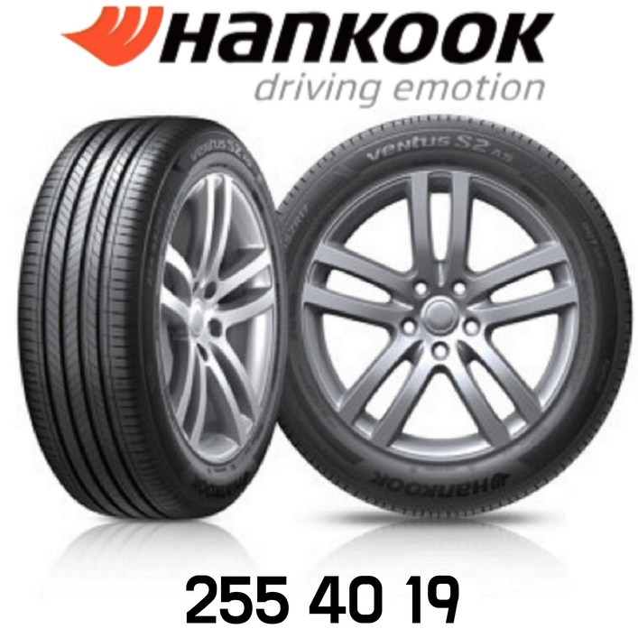 한국타이어255 40 19 벤투스 S2 AS H462 2554019 고성능타이어 범타이어, 1개