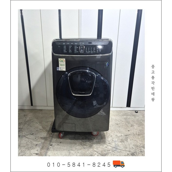 [전국무료배송]삼성 플렉스워시 드럼세탁기23kg+13kg/(건조기능포함) [품번36]