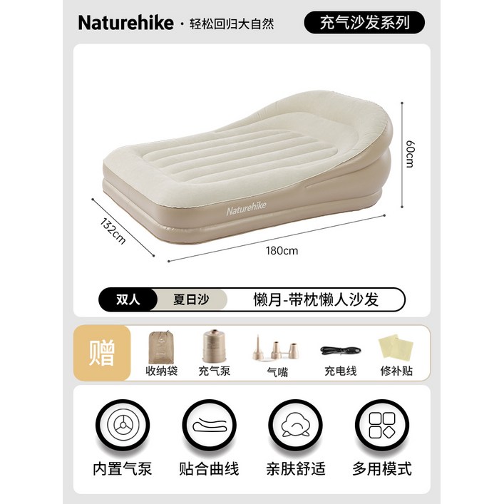 Naturehike 에어쇼파 에어침대 매트리스 2인용 ds010326