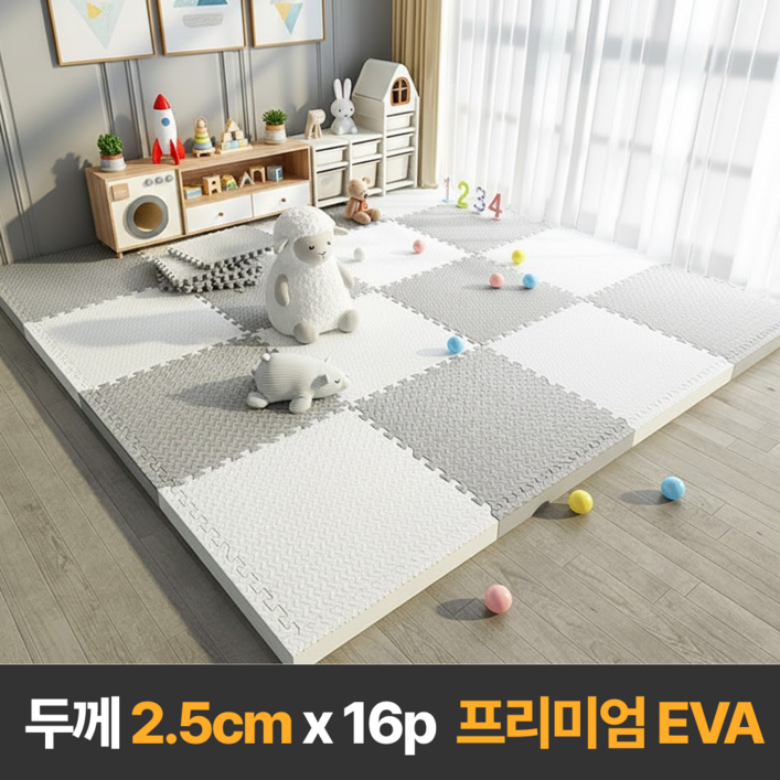 라멜리 두꺼운 EVA 퍼즐매트 층간소음완화