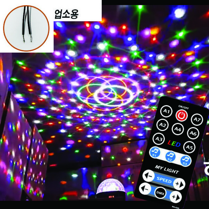 LED 노래방조명 9색 핀볼 특수조명 미러볼 최대 6개월 무상AS