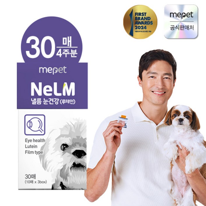 낼름 필름형 영양제 눈건강루테인