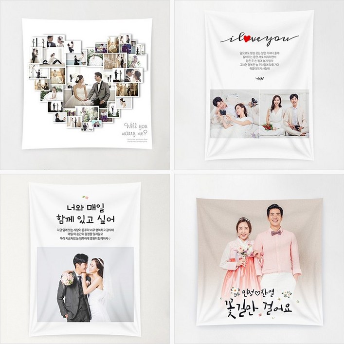 프로포즈 현수막 커플 연인 웨딩 생일현수막 이벤트 현수막 결혼기념일 고백 생일 파티 프러포즈 현수막제작, 배너부착모서리찡큐방