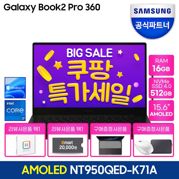 삼성노트북 갤럭시북2 프로360 NT950QED-K71A 업무용 재택근무 대학생노트북 (WIN11 CPU-i7 SSD 512GB RAM 16GB ), NT950QED-K71AG, WIN11 Home, 16GB, 512GB, 코어i7, 그라파이트 (K71AG)