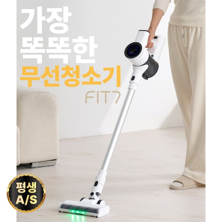 하이엔드 FIT7 무선 청소기 흡입자동조절 BLDC 초강력 초경량 차이슨 흡입력 좋은 진공청소기, 에센셜 화이트, FT470BLD