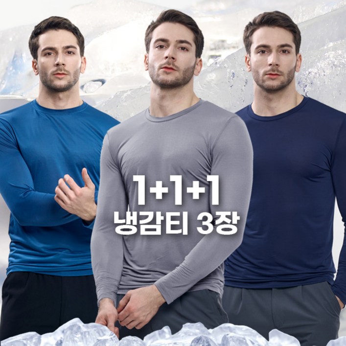 스타일랑 111 남성 아이스 긴팔 티셔츠 얼음땡 통기성 좋은 만능 쿨 스포츠 이너 티셔츠 추천