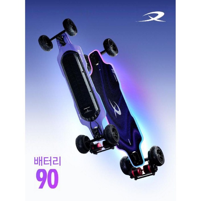 제이베니2685 전동 스케이트보드 롱보드 전기 배터리 장거리 주행 리모컨 고지구력, 5. 오로라 맥스 벨트 96PU 배터리 70