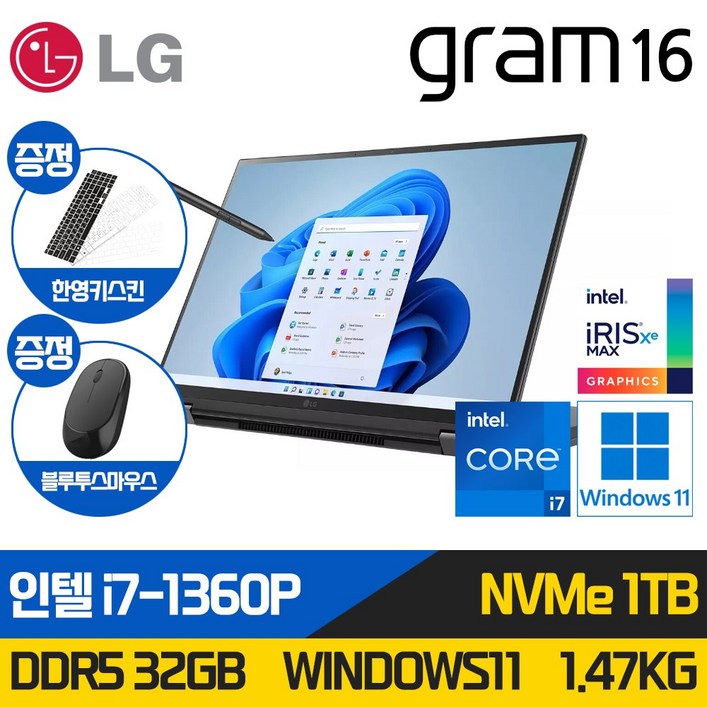 LG그램 16인치 17인치 11세대 인텔 i7 Win11 360도 터치스크린 터치펜포함 RAM 16GB NVMe 512GB 16:10 블랙 16T90P-K.AAE7U1, 블랙, 16인치360터치, i7, 1TB, 32GB, WIN11 Home