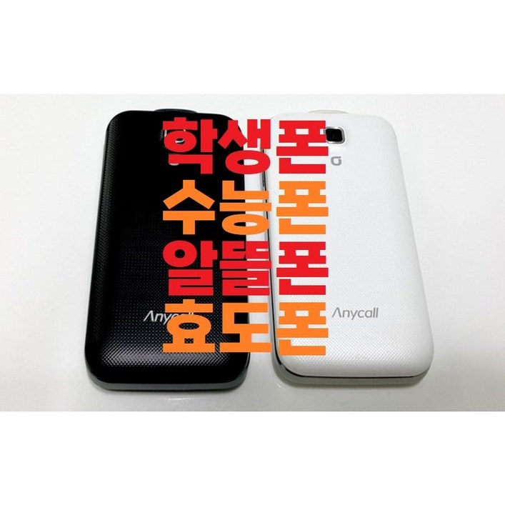 삼성전자 미니멀폴더 SHW-A300K 효도폰 학생폰 KT 2G 3G 폴더폰 공기계, KT-블랙-(중고)+충전기