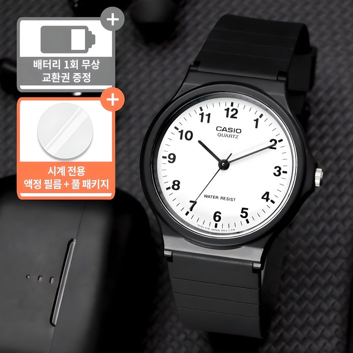 카시오 MQ247B 시계  액정필름 행운카드 배터리교환권