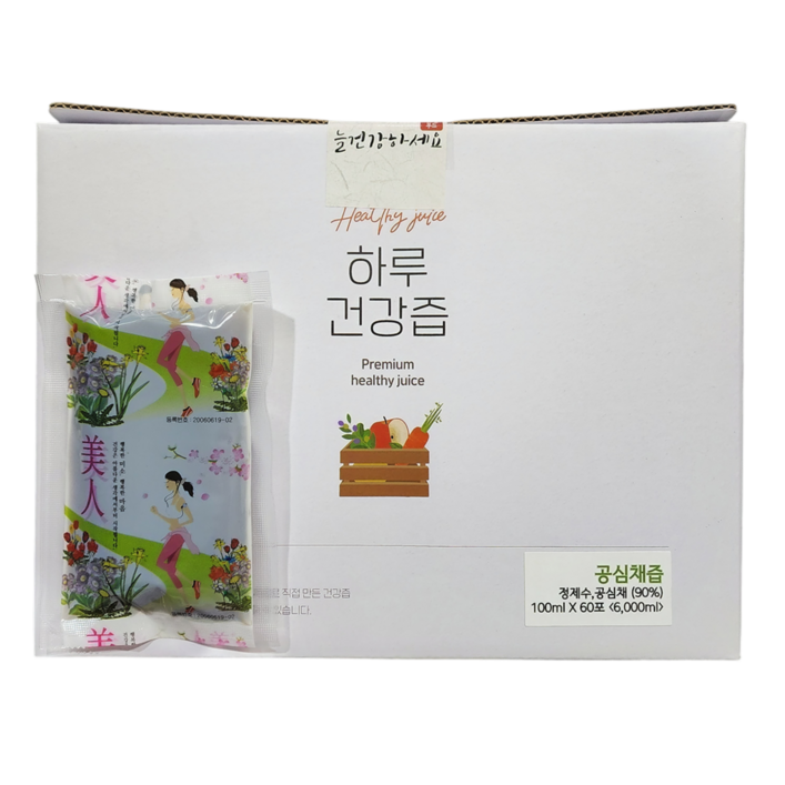 이젠 호박즙보다 공심채즙