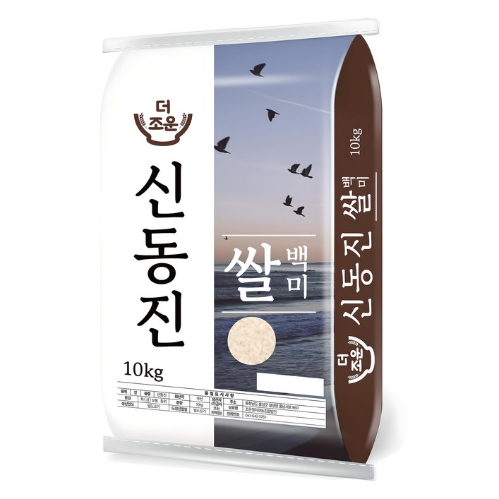 더조운 신동진쌀 백미 상등급