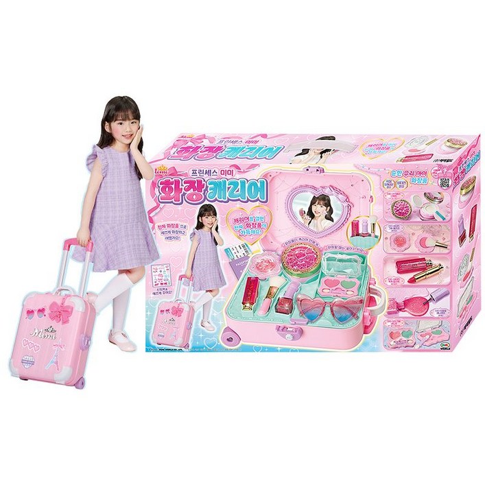 프린세스미미 화장캐리어 화장가방
