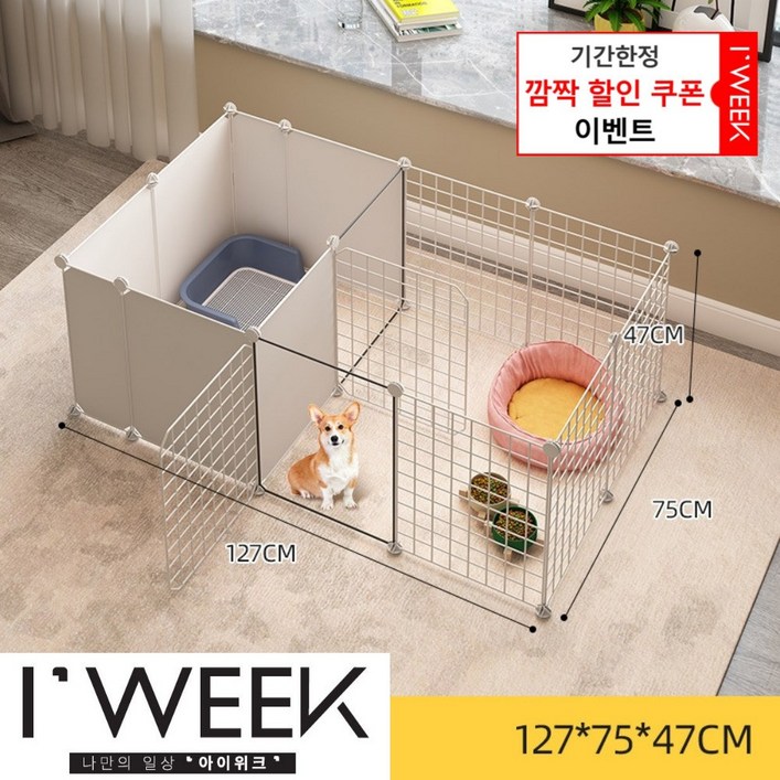 아이위크 반려견 강아지 울타리 케이지 집 소형견 실내 가정용, 1개