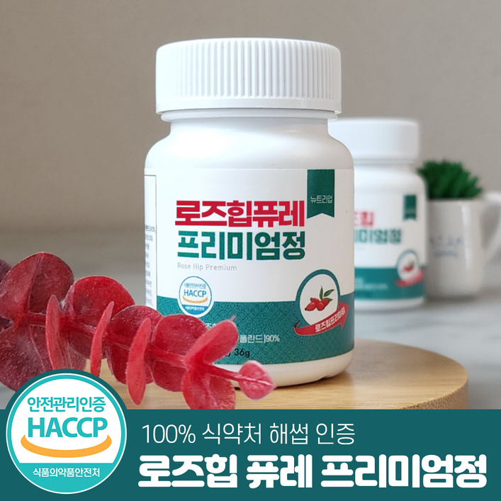로즈힙 퓨레 엘라스틴 식약처인증 HACCP 600mg 60정 ( 유통기한 임박 특가 25년 6월 )
