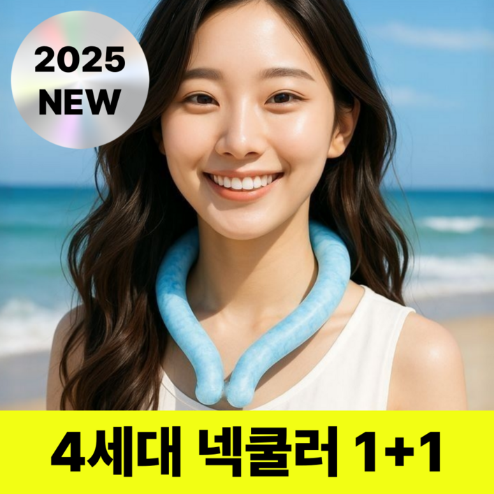 앨리쉬 여름 아이스 심리스 넥밴드 넥쿨러, 블루, 11