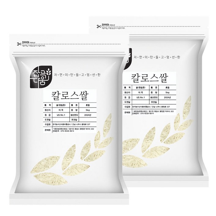 잡곡다움 미국쌀 10kg 5kg X 2개 칼로스 US. NO. 1, 5kg, 2개