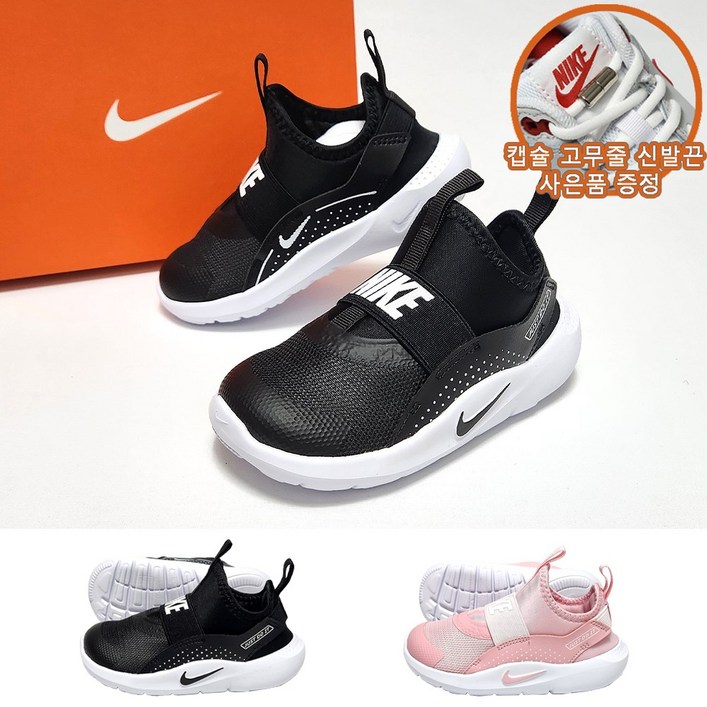 나이키 유아 플렉스 러너 4 120160 발편한 슬립온 운동화 가벼운 첫신발 베이비 키즈 아동 신고 벋기 편한 걸음마 신발 국내매장판AS가능