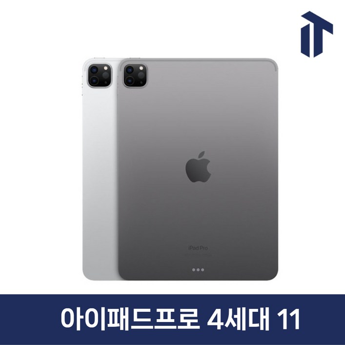 애플 아이패드 프로 4세대 11 인치 2세대 iPad Pro 4 와이파이 Wifi 셀룰러 128GB 256GB 512GB