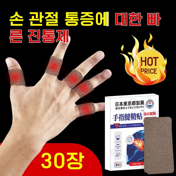 참그루 더패치 원적외선 근육관절 냄새없는 무향 패치 통증완화 관절근육케어