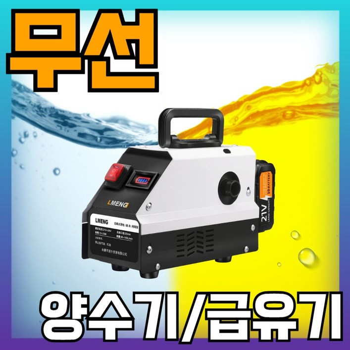 Titans 무선 양수기 급유기 겸용 농업용 펌프 소형 충전식 엔진 배수펌프 고압 휴대용 수중 배터리 자동 가정용 텃밭, 1개